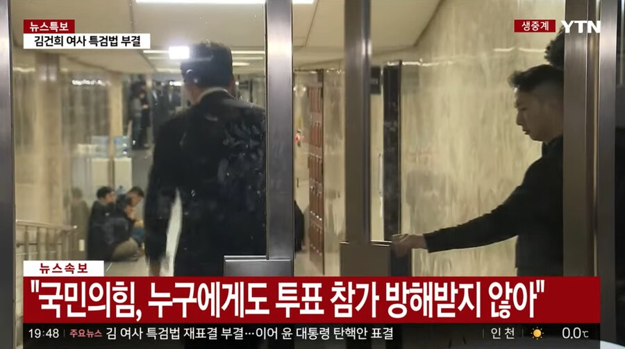 국회) "국민의 힘, 물리적으로 막지 않아"_2.png