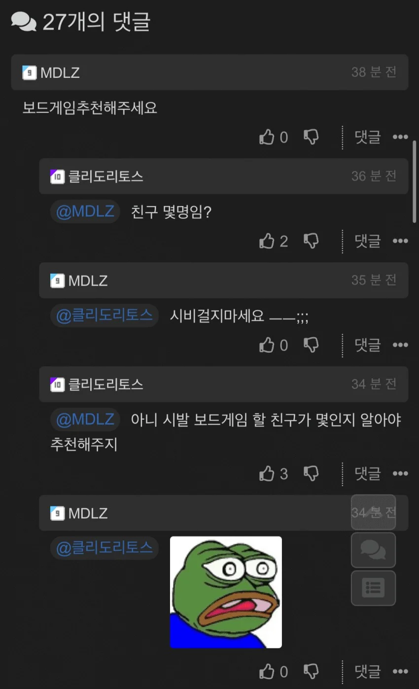 보드게임 추천좀 해주세요_1.webp