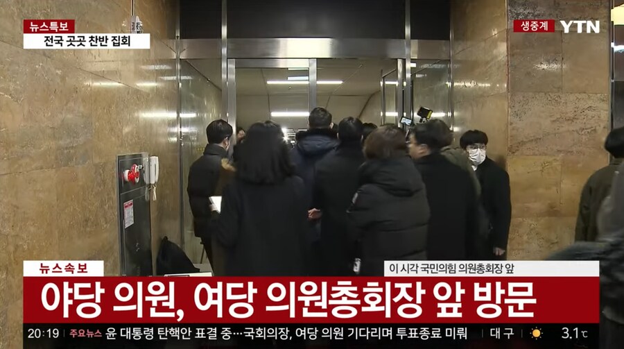 국회) 야당의원, 여당 의총장앞 방문_1.png