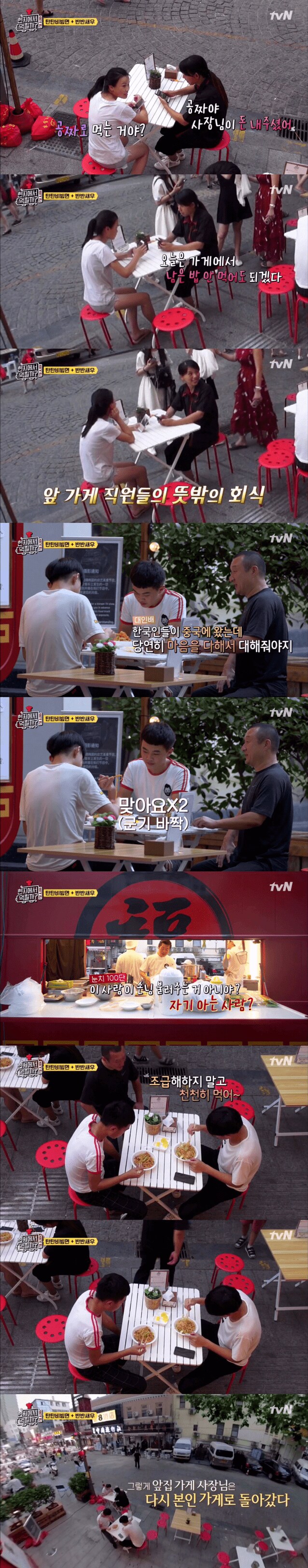 중국에서 볼 수 있다는 가게 사장님.jpg_5.png