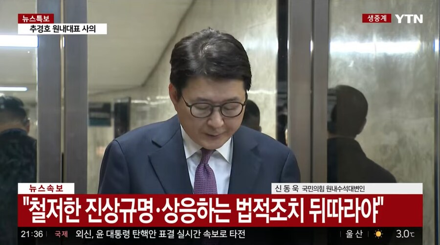 국회) "진심으로 사과, 여당으로서 무거운 책임감 통감"_2.png