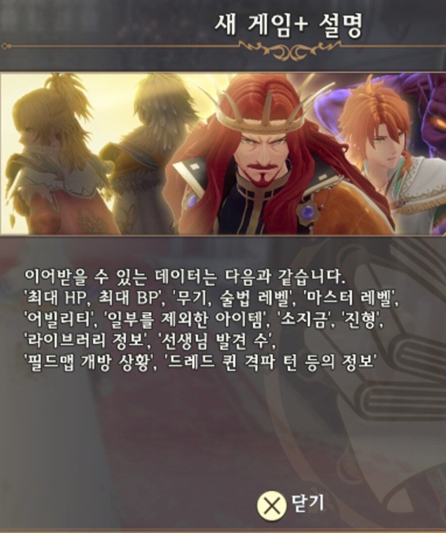 회차때 일부를 제외한 아이템이란?_1.jpg