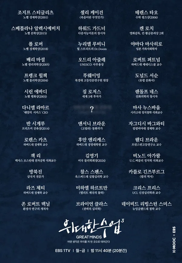 EBS) 교양프로 찍다 급발진해서 시간빌게이츠들 긁어버렸다는 영화감독_1.webp