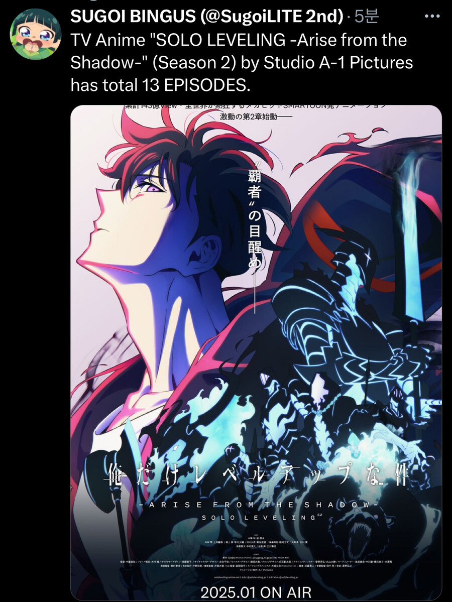 루머) 나 혼자만 레벨업 2기 총 13화_1.jpg