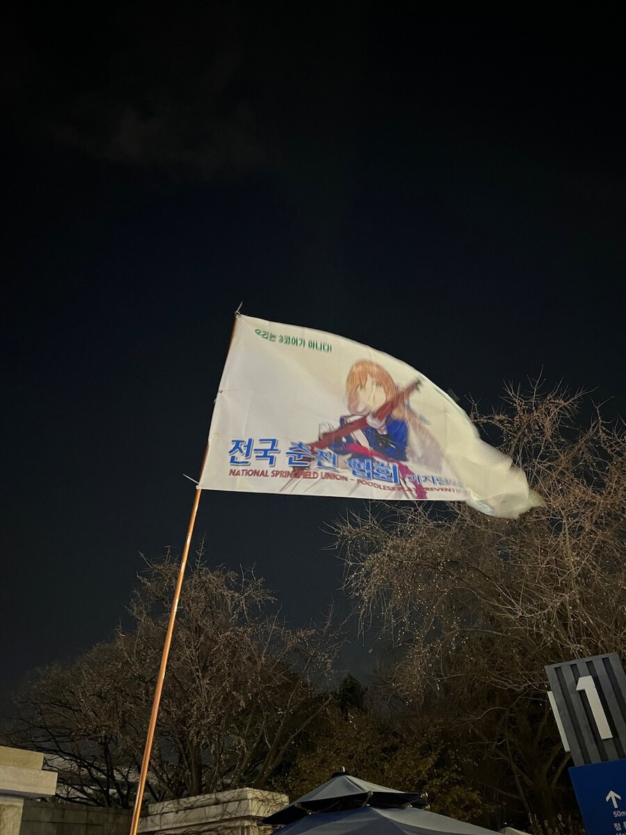 오늘 마지막까지 있었던 깃발들_1.jpg