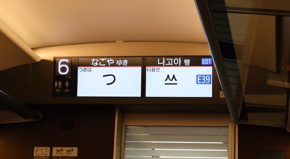 일본에서 귀엽다고 사진찍는역이름 (feat.한글)_5.jpg