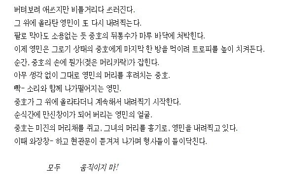 영화 추격자에서 끝내 삭제 된 장면.jpg_3.jpg