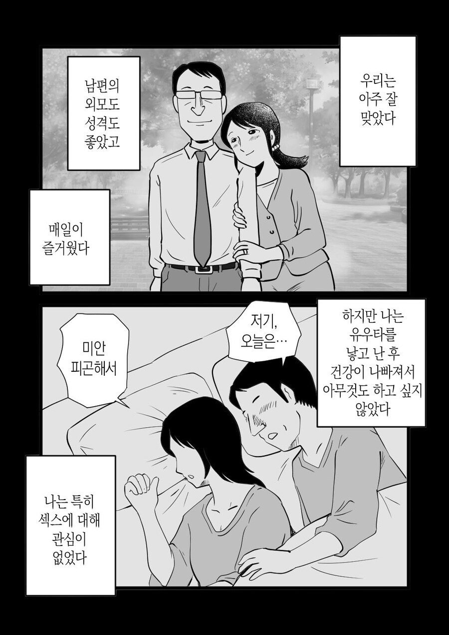 섹 스리스였던 아내와 이혼하려는 남편_1.jpg
