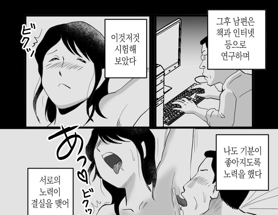 섹 스리스였던 아내와 이혼하려는 남편_3.jpg