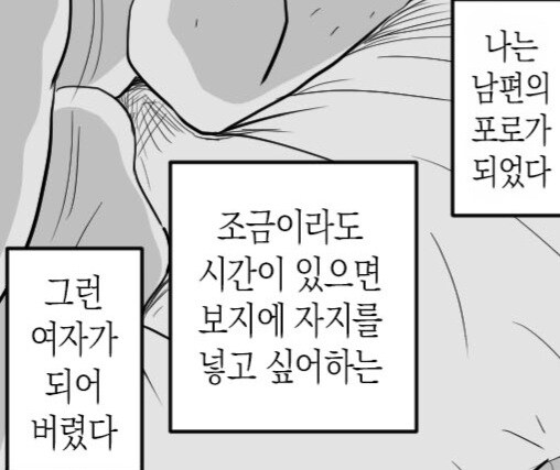 섹 스리스였던 아내와 이혼하려는 남편_4.jpg