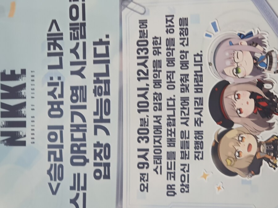 Agf) 니케 qr_1.jpg