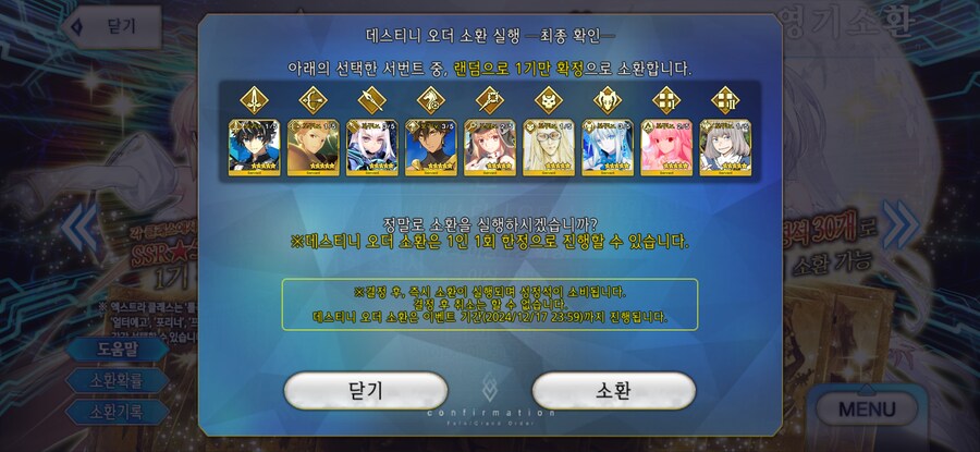 저의 운명(데스티니)는 미묘..._1.jpg