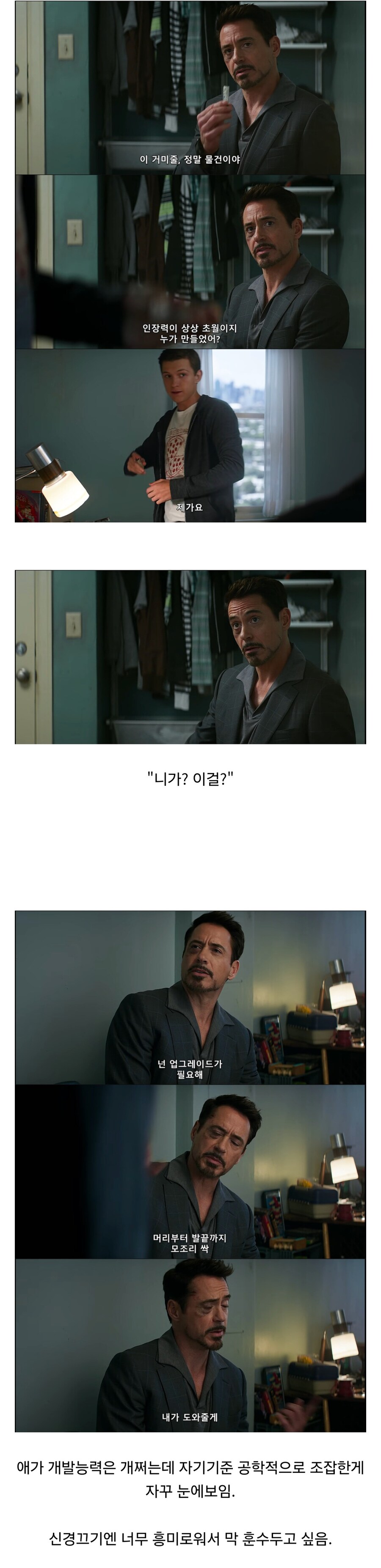 MCU) 스파이더맨의 가장 무시무시한 능력_9.jpg