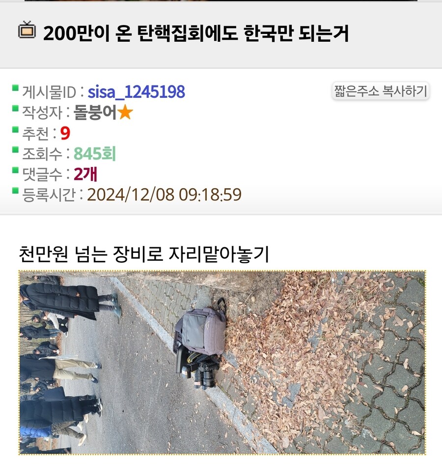 한국에서 200만이 모인 집회에서 가능한것_1.jpg