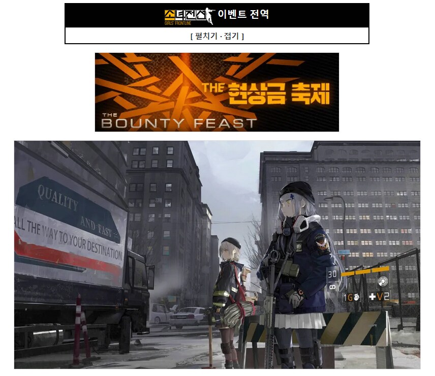 소전1] 할때 가장 맘에 들었던 이벤스 전역_1.png