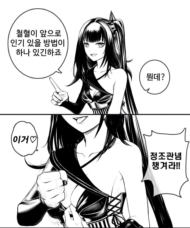 [소녀계집] 아직 우중이가 아껴두고 있는 필살기.jpg_2.jpg