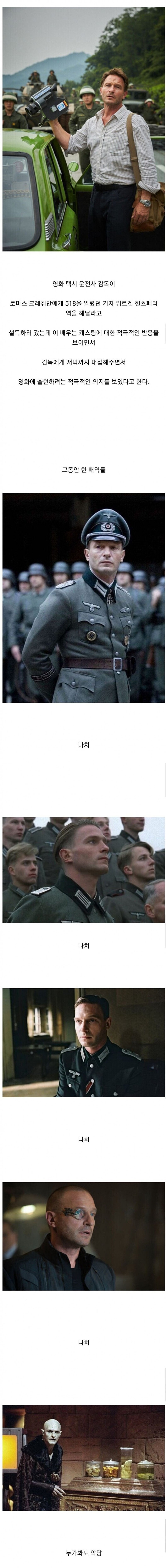 어떤 배우가 택시운전사 영화에 캐스팅되자 너무 좋아한 이유.jpg_1.jpg