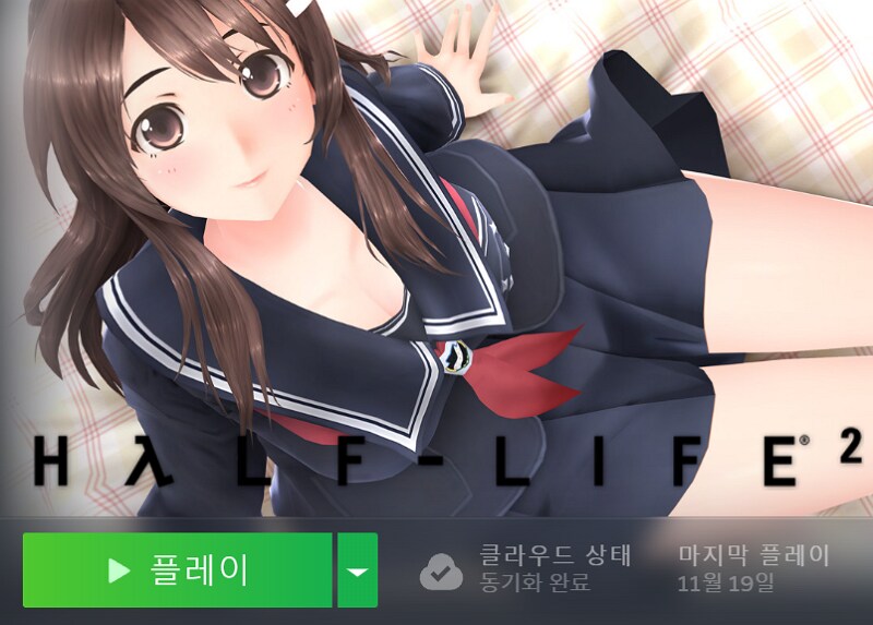 요즘 하프 라이프2 라는 게임을 하는데_1.png