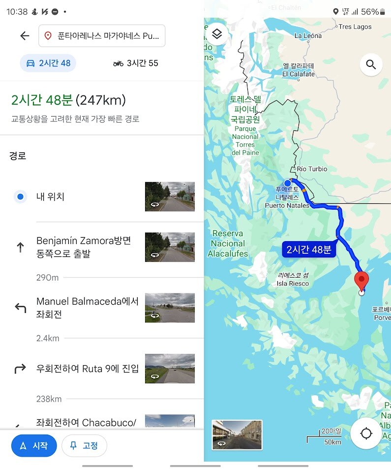 40대 아재의 남미여행 - 파타고니아 - 토레스 델 파이네_2.jpg