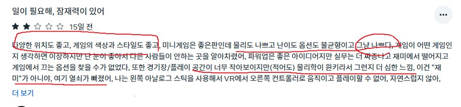 [신작리뷰] 베드민턴 타임 VR BADMINTON TIME, 메타퀘스트3S 리뷰_10.png