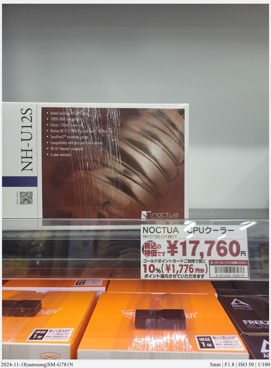 도쿄 여행기 [24.11.16~17] - 3일차, 쇼핑과 도쿄타워 야경_6.jpg