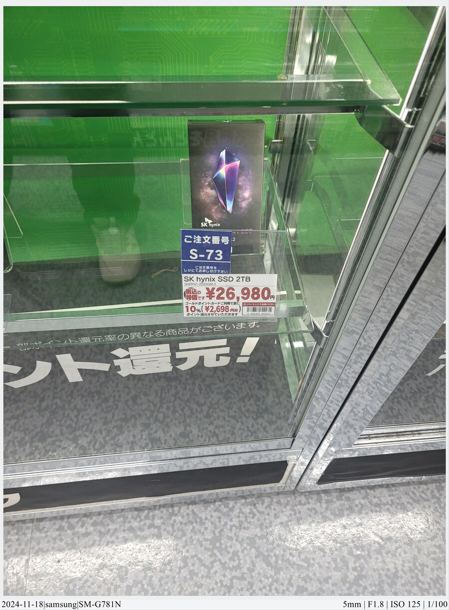 도쿄 여행기 [24.11.16~17] - 3일차, 쇼핑과 도쿄타워 야경_11.jpg