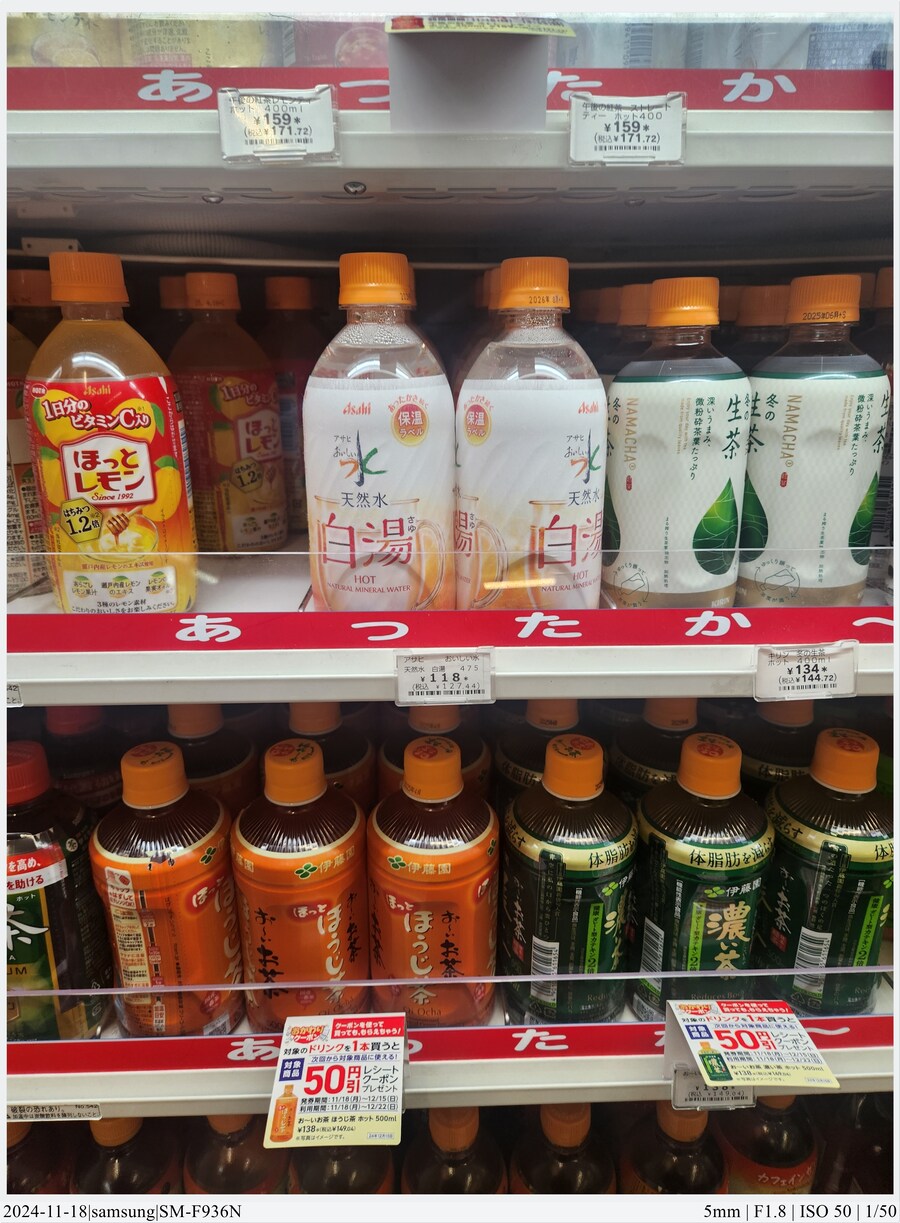 도쿄 여행기 [24.11.16~17] - 3일차, 쇼핑과 도쿄타워 야경_38.jpg