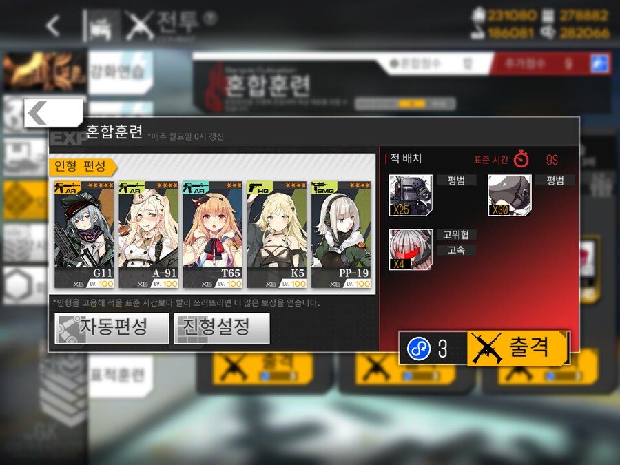 이번 주 방어구사 도전... (노컨, 17~24%)_1.png