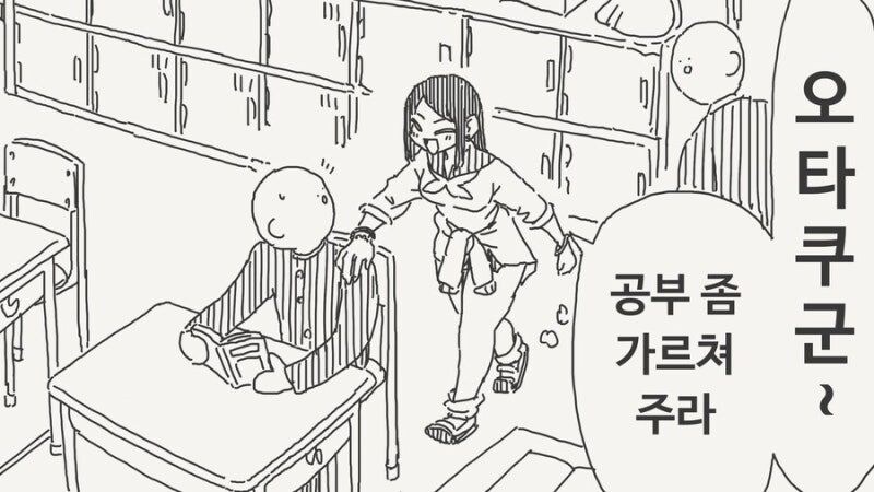 공부가르쳐 달라는 여고생_1.jpg