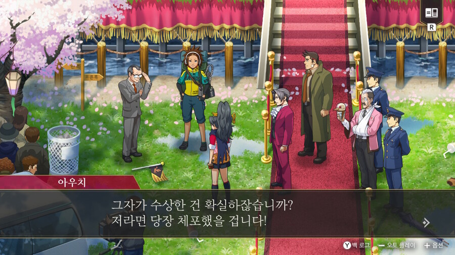 역검)의외로 미츠루기가 안하는 것_1.jpg