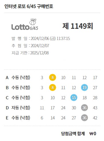 로또) ? 6개 맞추면 당첨 아님??_1.png