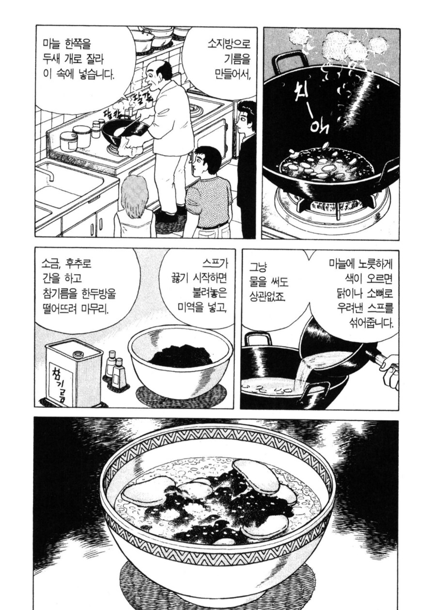 맛의달인) 몸에 좋은 마늘_6.png