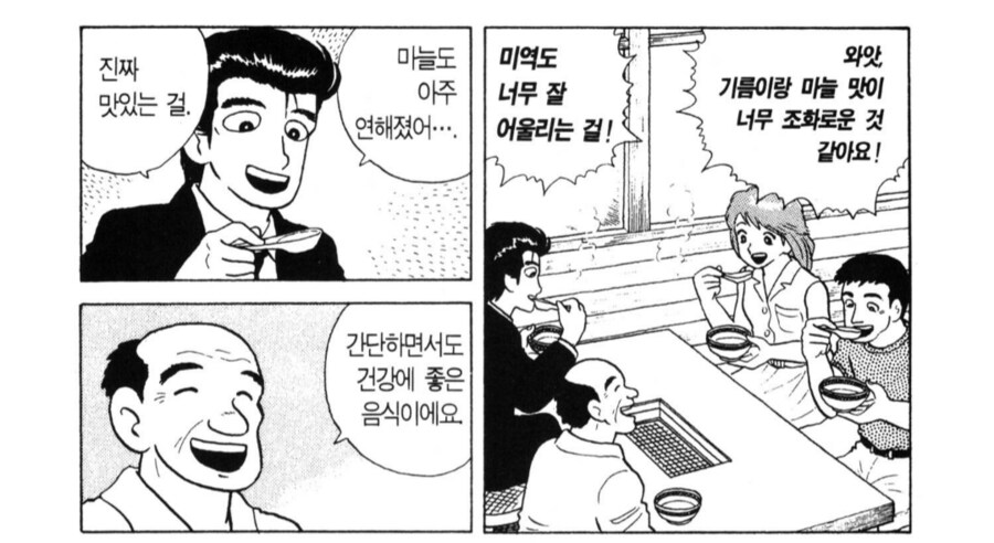 맛의달인) 몸에 좋은 마늘_7.png
