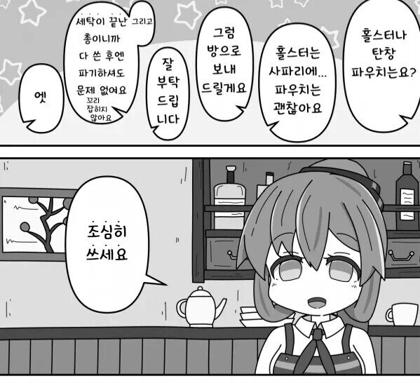소전2) 조그만한 춘전 카페 "주케로"_15.jpg
