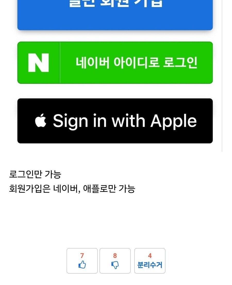 이민빌런 왔다니까 하는말인데_5.jpg