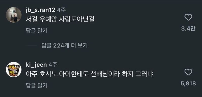 지금 논란중이라는 버츄얼아이돌 호칭_2.jpg