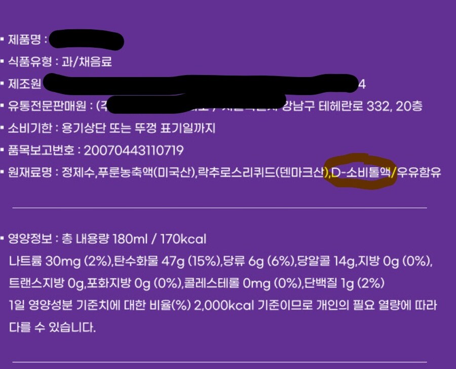 그냥 음료로 알고 있지만 사실 의학외품에 가까운 음료_3.jpg