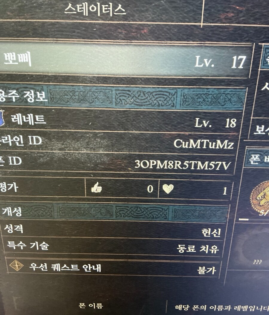 ps5) 이제 시작한 초보 아이템나눔좀 부탁드립니다. (수정)_1.jpg
