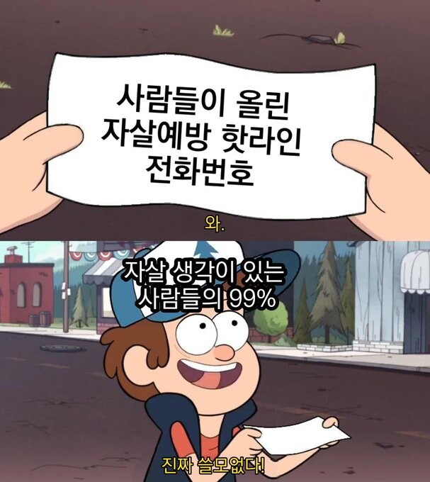 우울) 가벼운 우울증 밈 모음_4.jpg