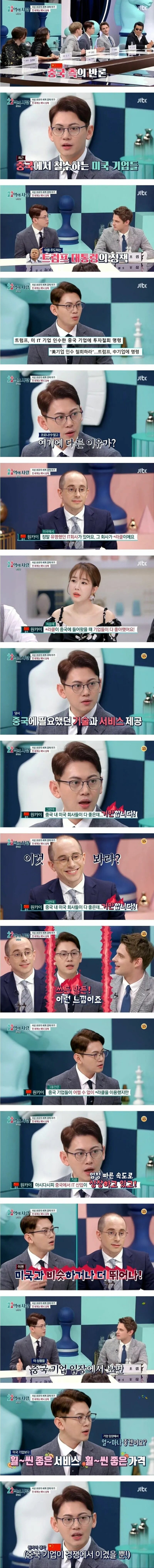 중국인 피셜 중국에서 미국 기업이 철수하는 이유.jpg_2.jpg