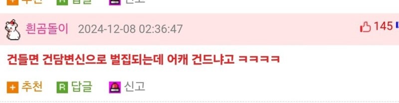 한국의 치안 상황을 잘 보여주는 직업_2.jpg