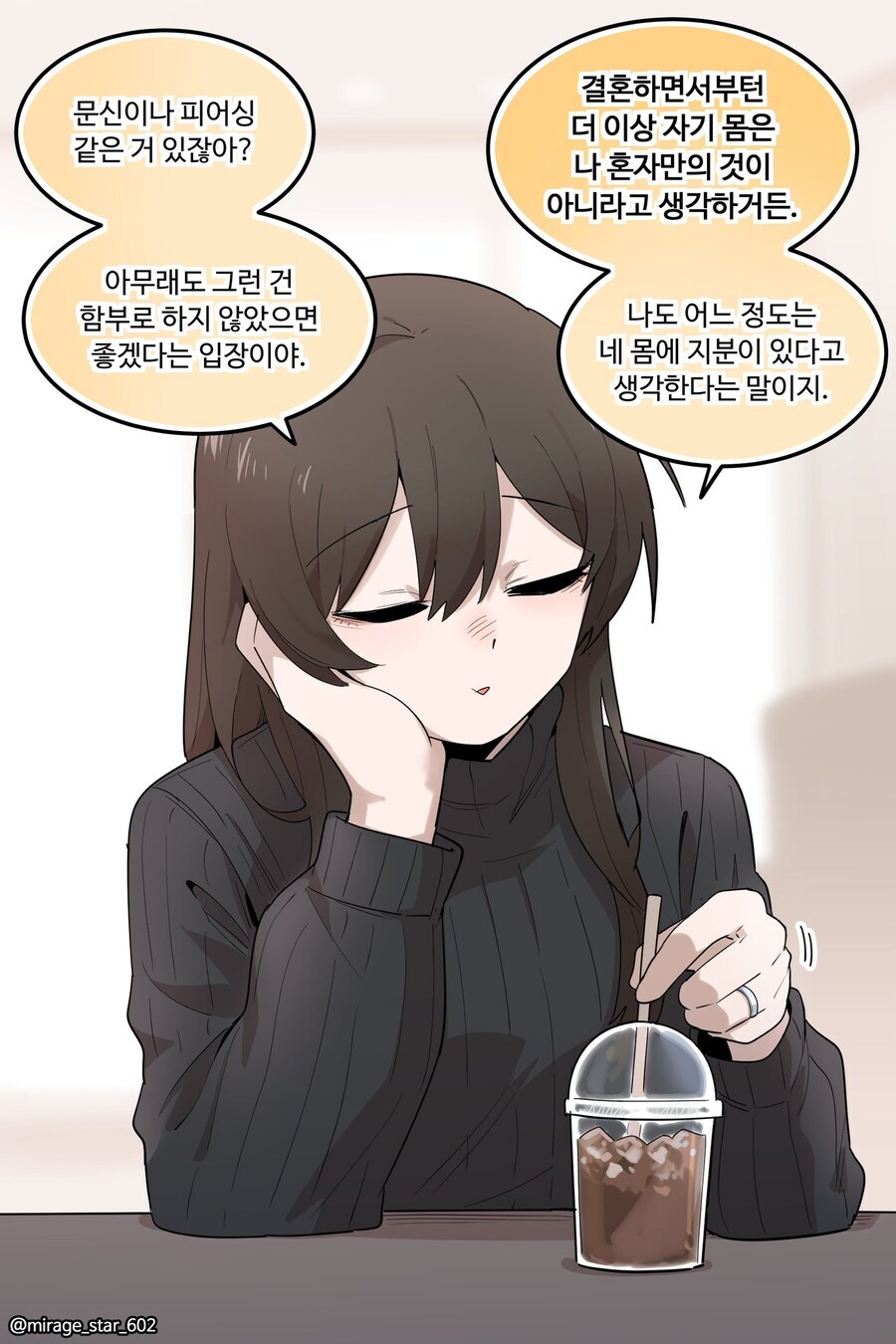 보수적인 여자친구와 개방적인 여자친구 만화_3.jpg