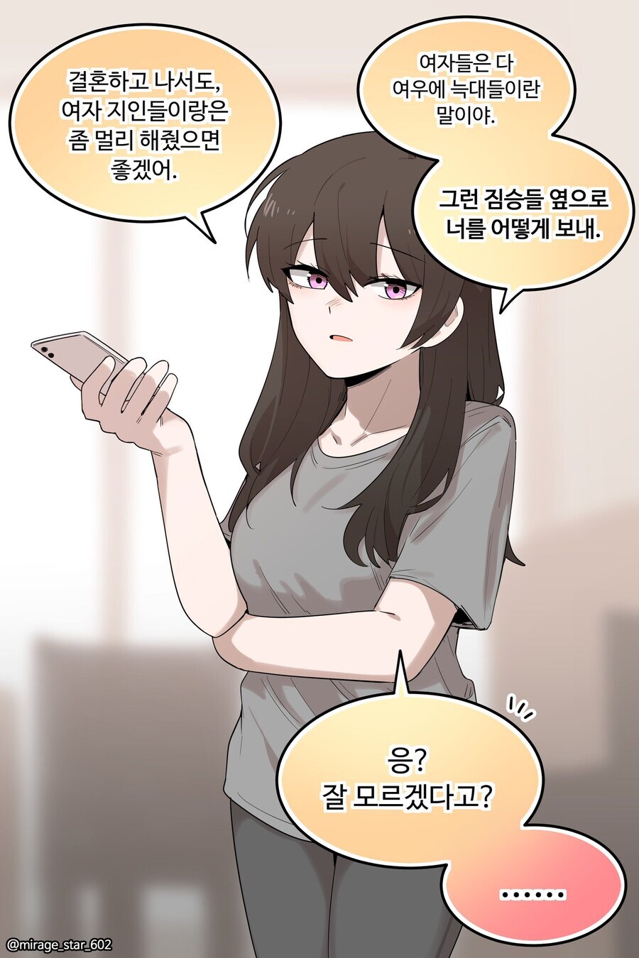 보수적인 여자친구와 개방적인 여자친구 만화_5.jpg