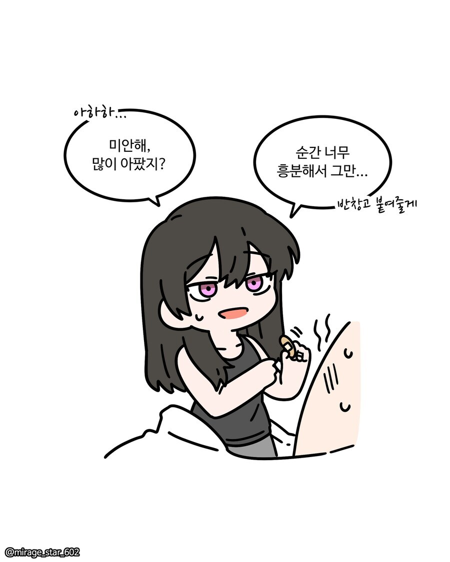 보수적인 여자친구와 개방적인 여자친구 만화_7.jpg