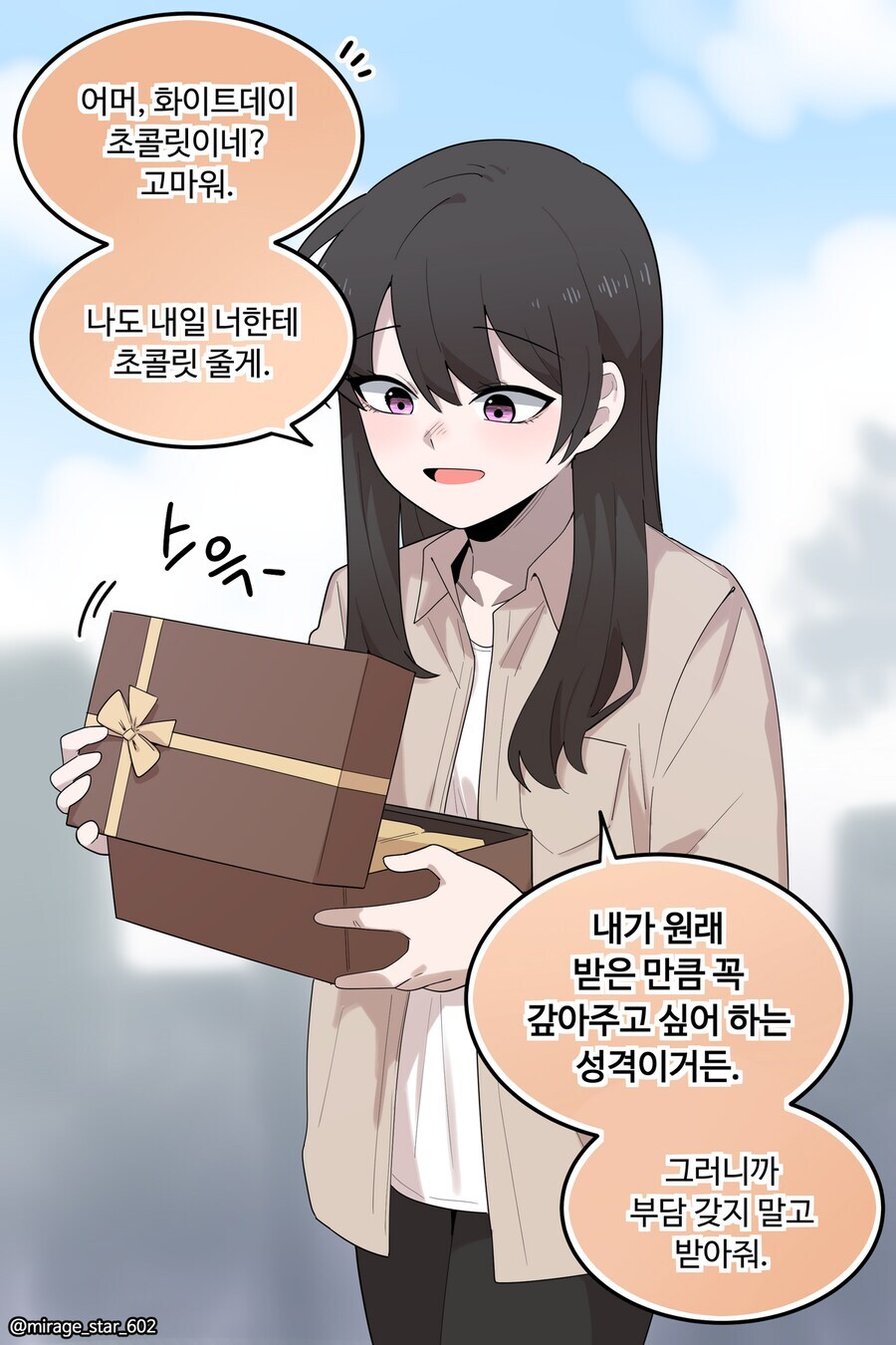 보수적인 여자친구와 개방적인 여자친구 만화_8.jpg