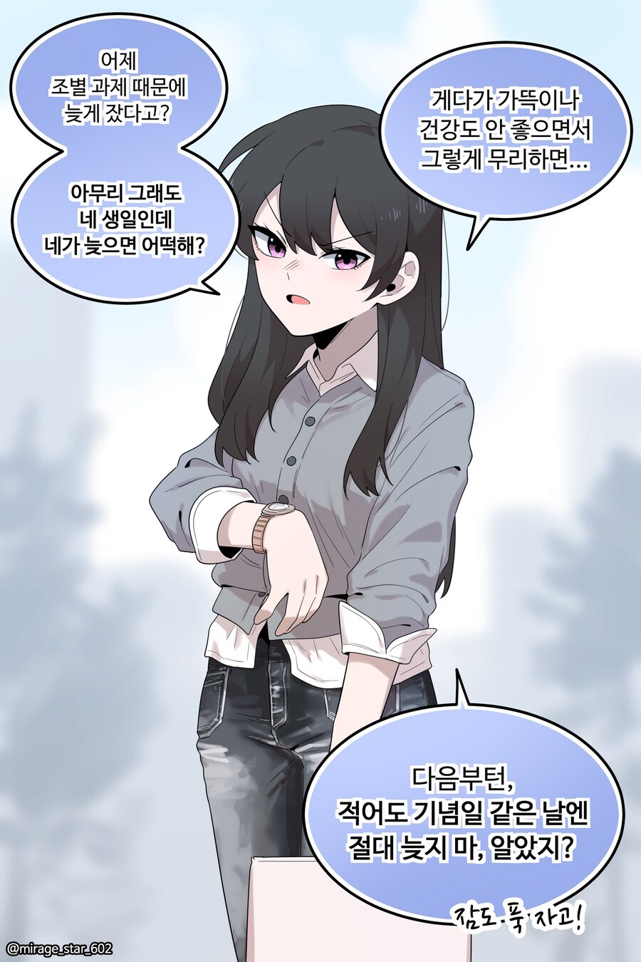 보수적인 여자친구와 개방적인 여자친구 만화_14.jpg