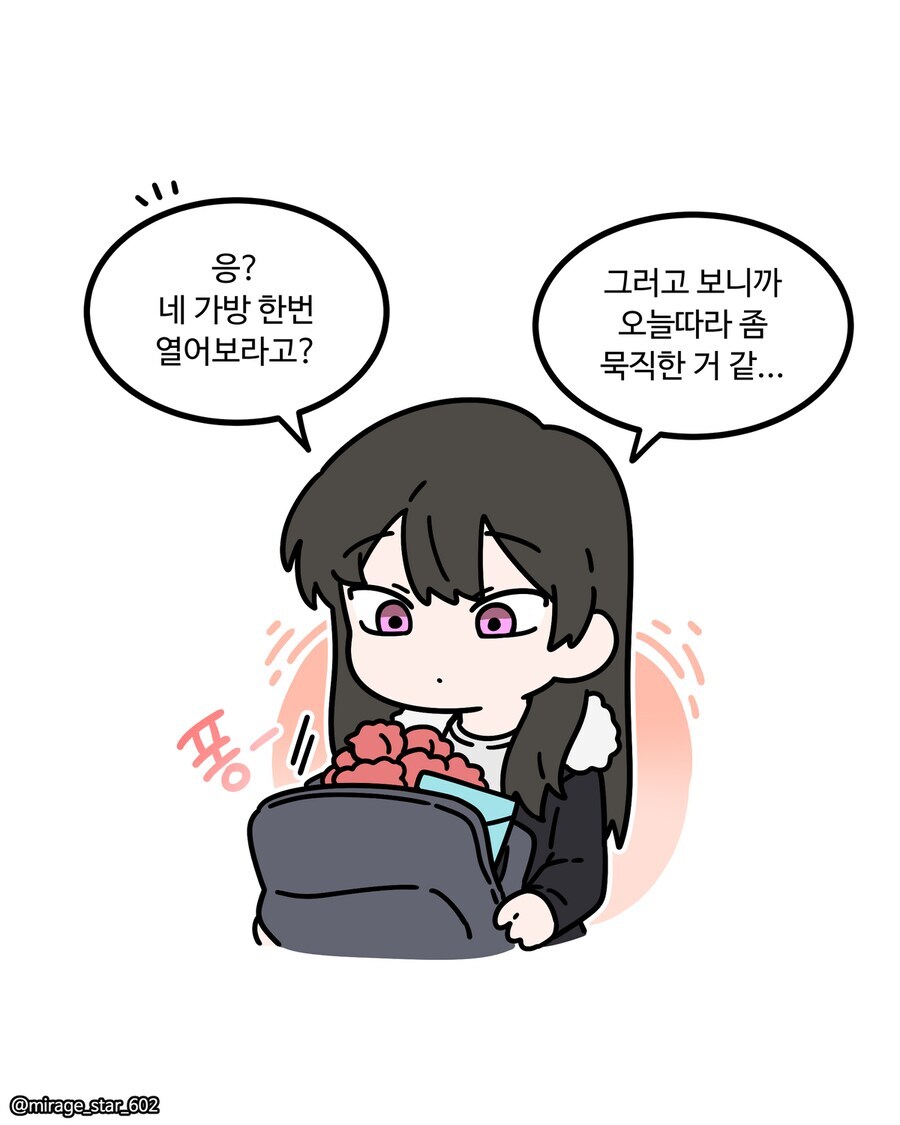 보수적인 여자친구와 개방적인 여자친구 만화_16.jpg