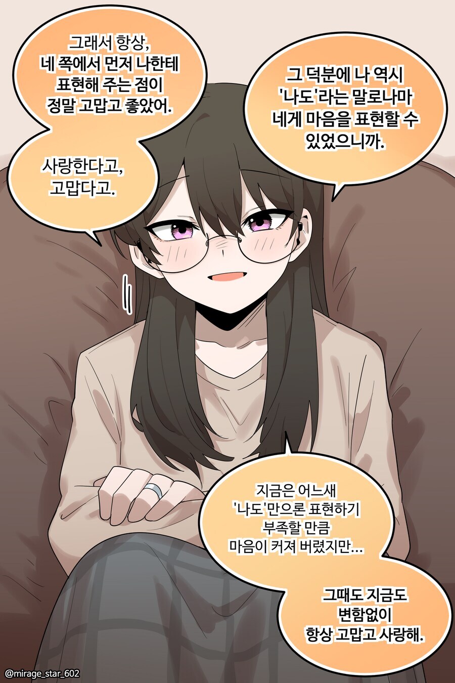 보수적인 여자친구와 개방적인 여자친구 만화_18.jpg