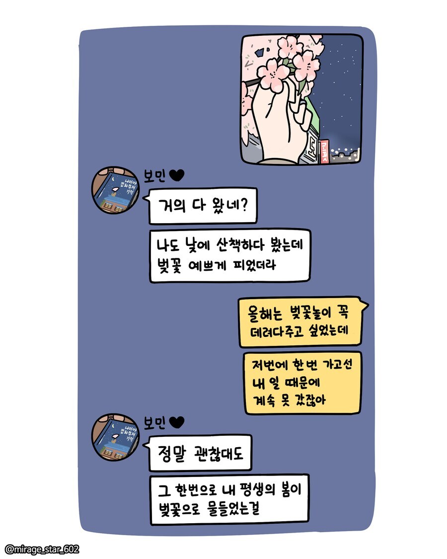 보수적인 여자친구와 개방적인 여자친구 만화_28.jpg
