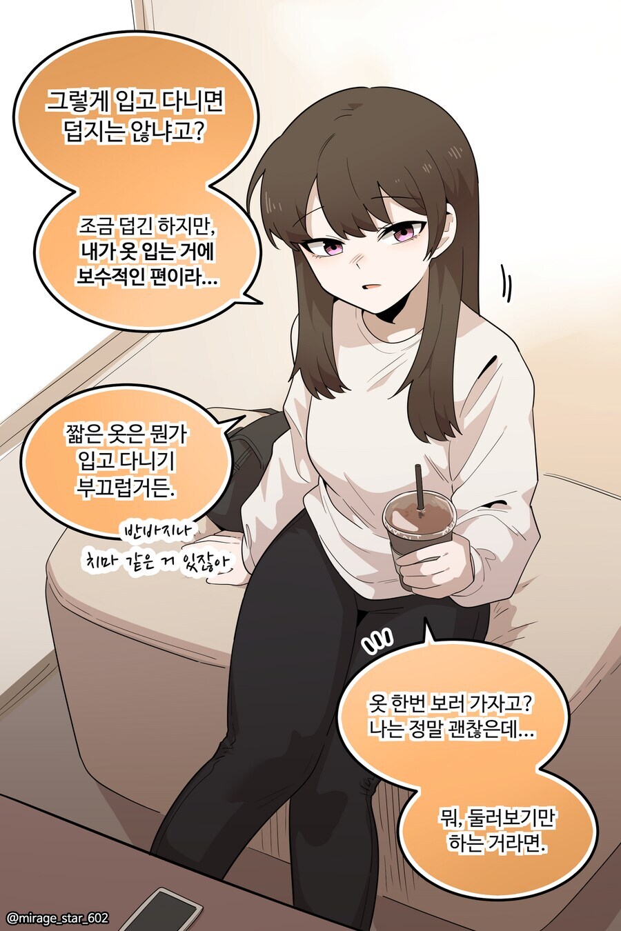 보수적인 여자친구와 개방적인 여자친구 만화_32.jpg